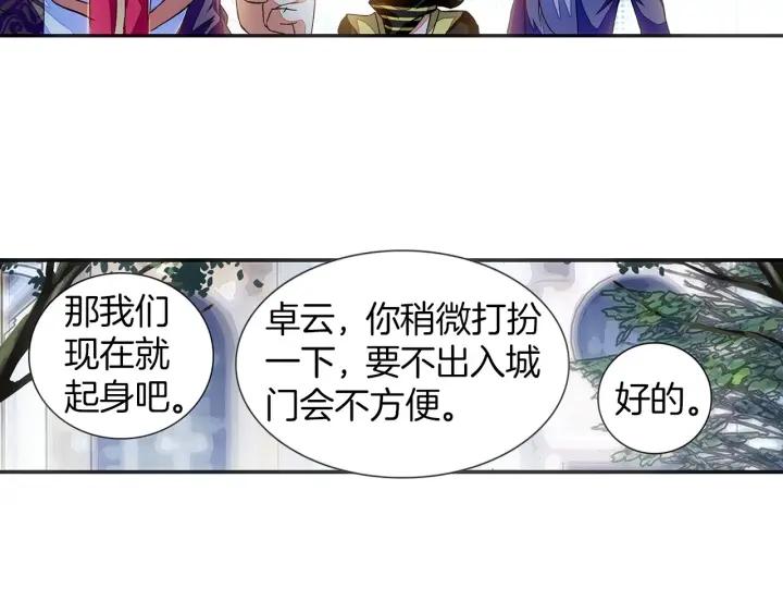 善良的阿呆55话 落日帝国（下）