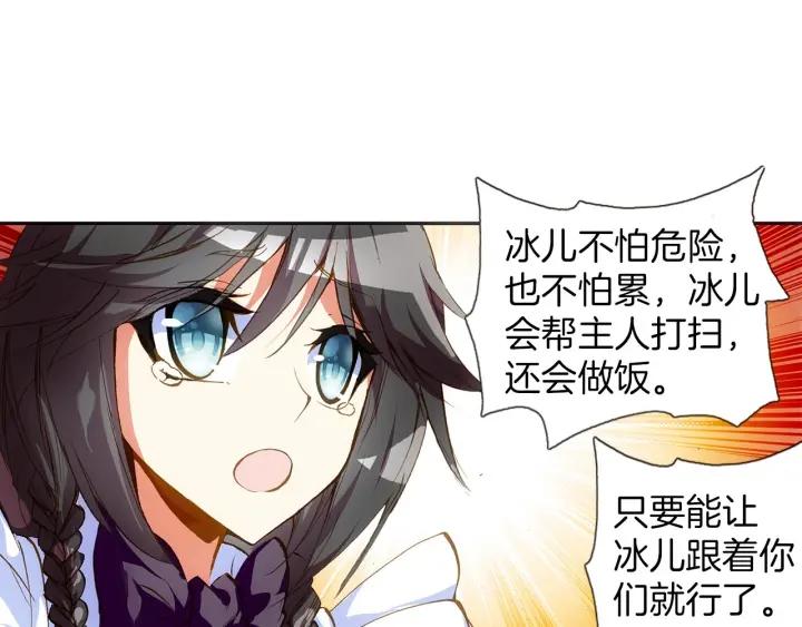 善良的阿呆55话 落日帝国（下）
