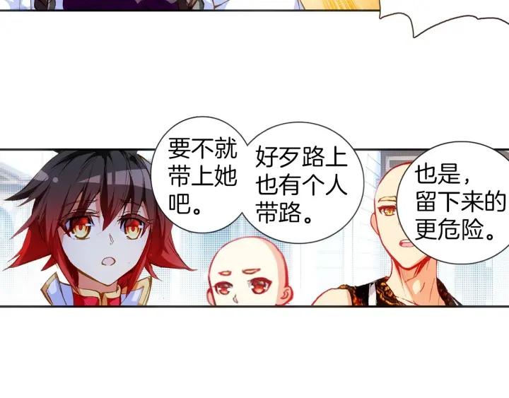 善良的阿呆55话 落日帝国（下）