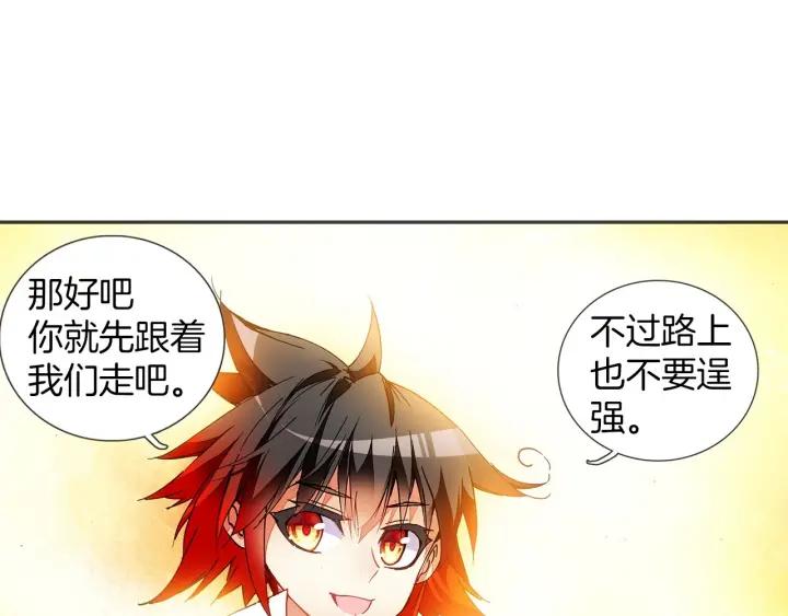 善良的阿呆55话 落日帝国（下）