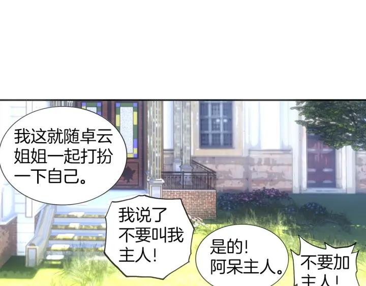 善良的阿呆55话 落日帝国（下）