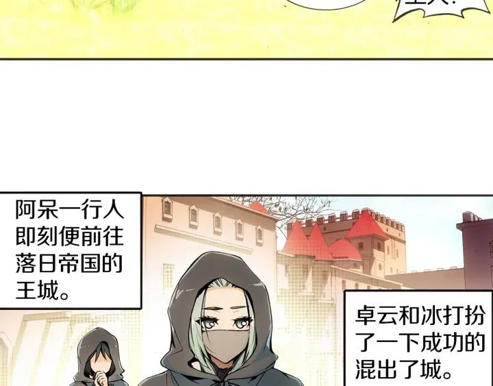 善良的阿呆55话 落日帝国（下）