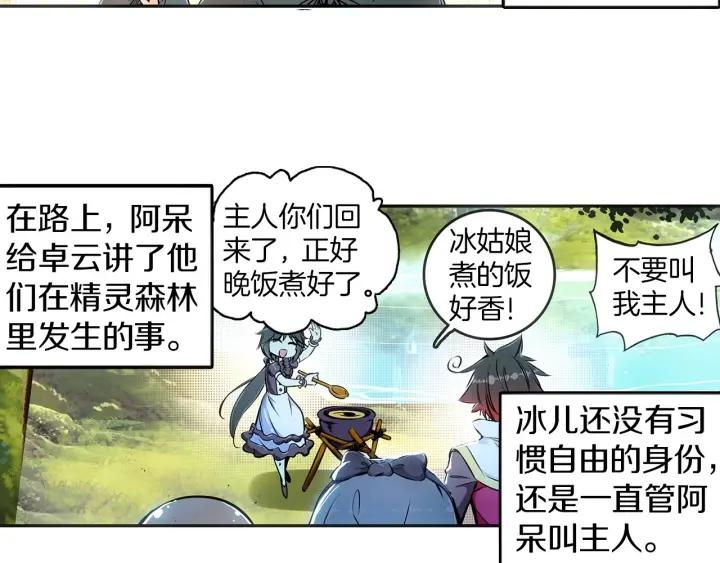 善良的阿呆55话 落日帝国（下）