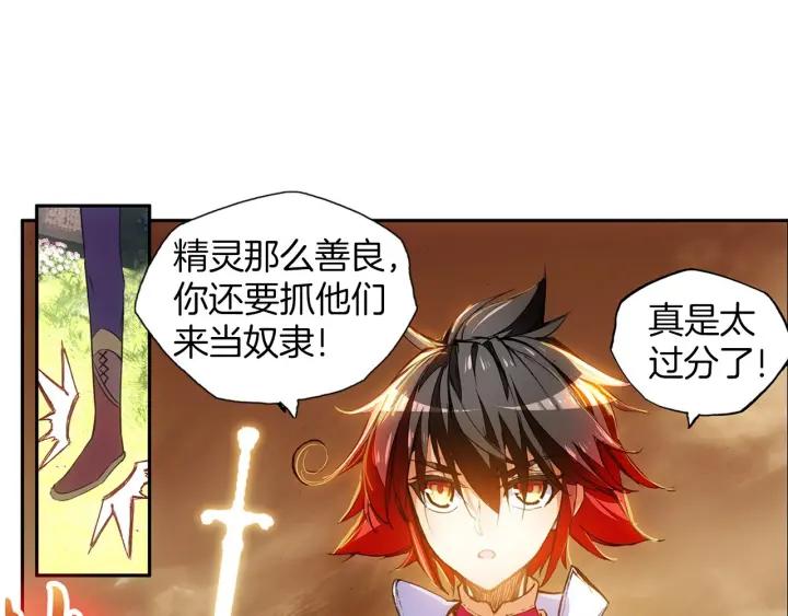 善良的阿呆55话 落日帝国（下）