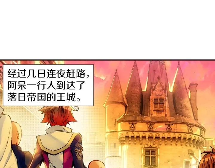 善良的阿呆55话 落日帝国（下）
