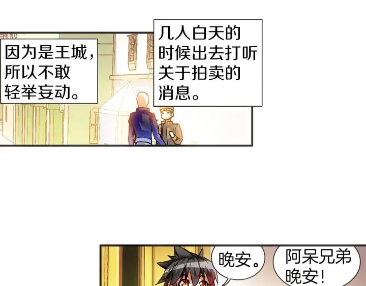 善良的阿呆55话 落日帝国（下）