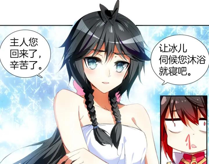 善良的阿呆55话 落日帝国（下）