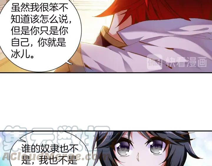 善良的阿呆56话 地下拍卖(上)