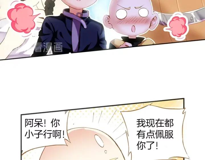 善良的阿呆56话 地下拍卖(上)