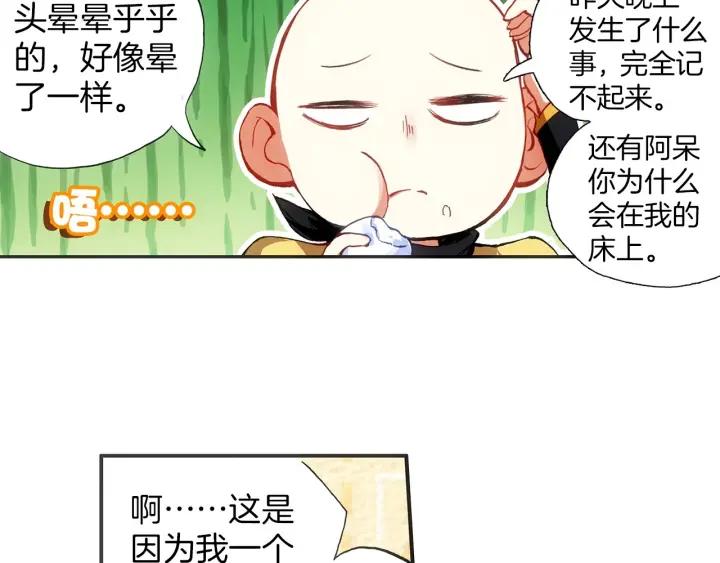 善良的阿呆56话 地下拍卖(上)