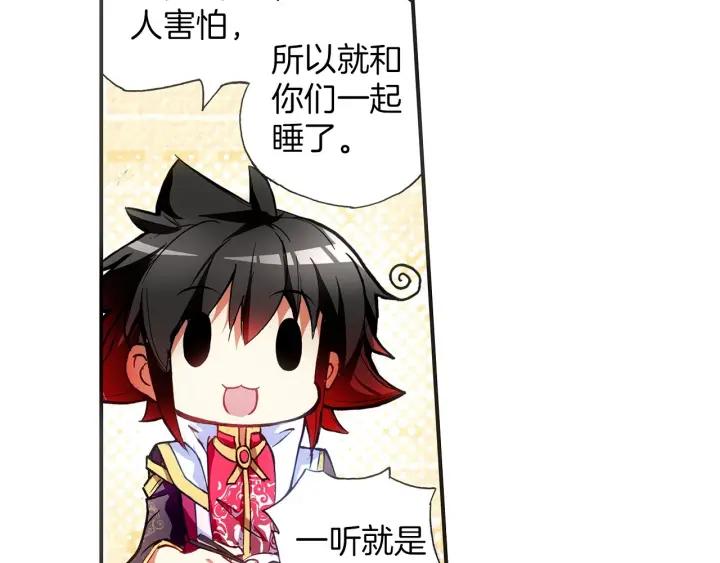 善良的阿呆56话 地下拍卖(上)