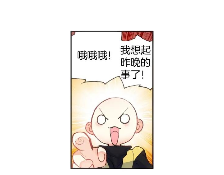 善良的阿呆56话 地下拍卖(上)