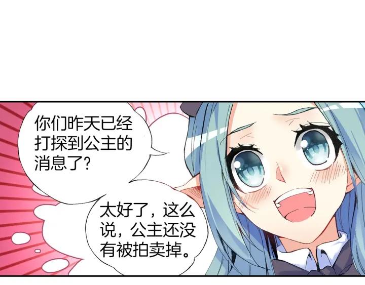 善良的阿呆56话 地下拍卖(上)