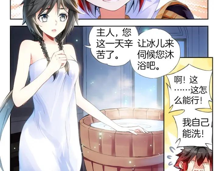 善良的阿呆56话 地下拍卖(上)