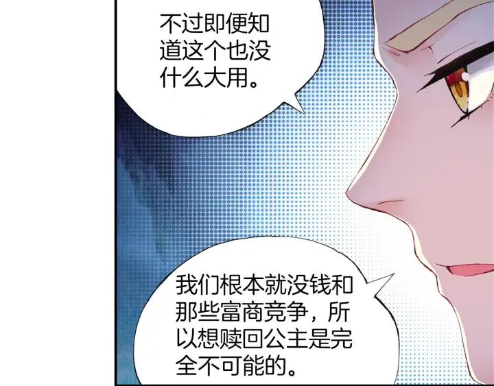 善良的阿呆56话 地下拍卖(上)