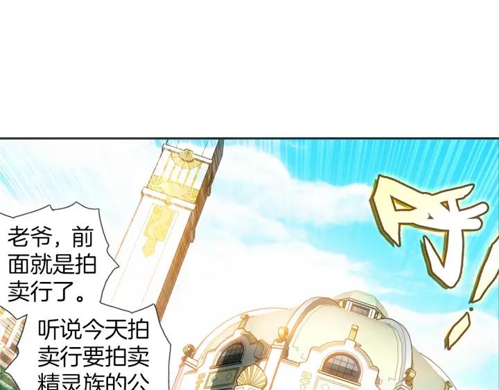 善良的阿呆56话 地下拍卖（下）