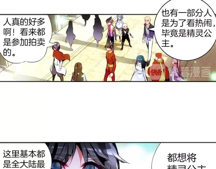 善良的阿呆56话 地下拍卖（下）