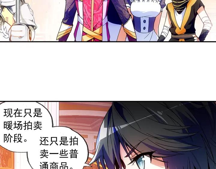 善良的阿呆57话 精灵公主（上）