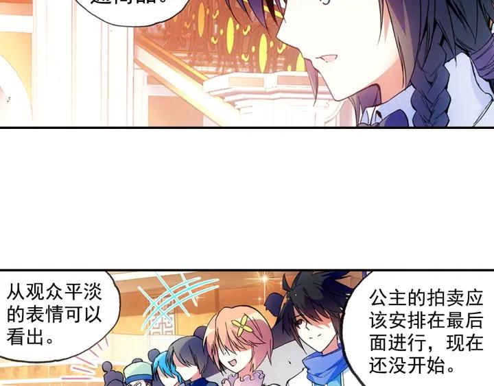 善良的阿呆57话 精灵公主（上）