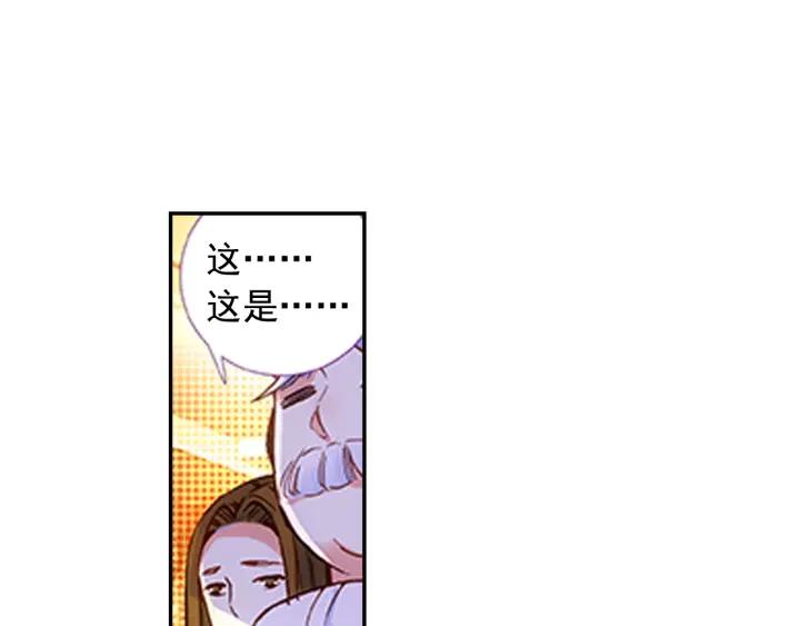 善良的阿呆57话 精灵公主（上）