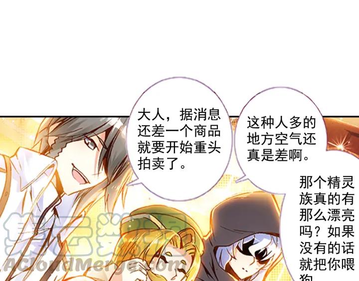 善良的阿呆57话 精灵公主（上）