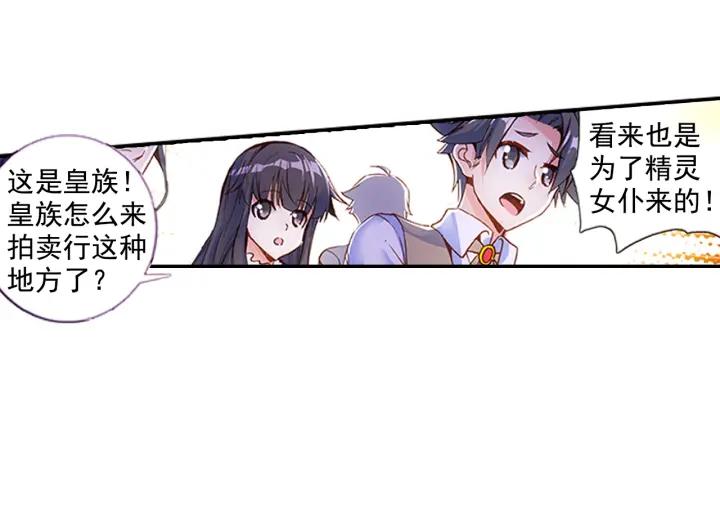 善良的阿呆57话 精灵公主（上）