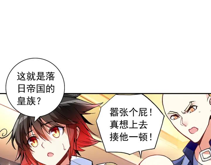 善良的阿呆57话 精灵公主（上）