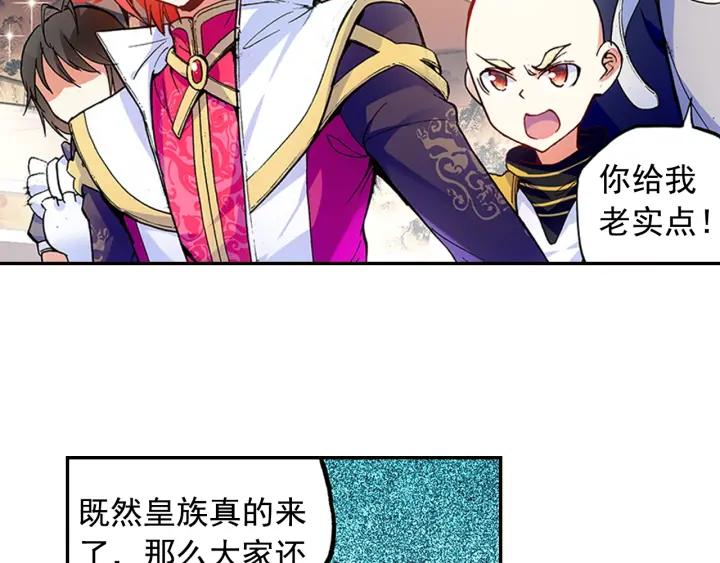 善良的阿呆57话 精灵公主（上）