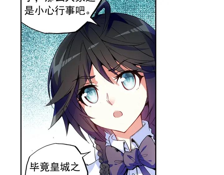 善良的阿呆57话 精灵公主（上）