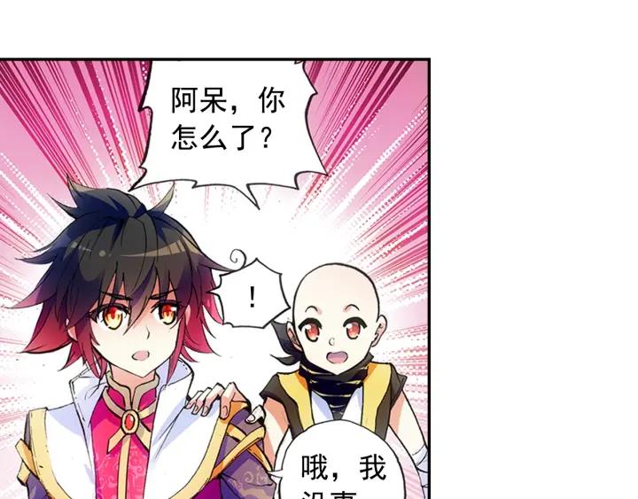 善良的阿呆57话 精灵公主（上）