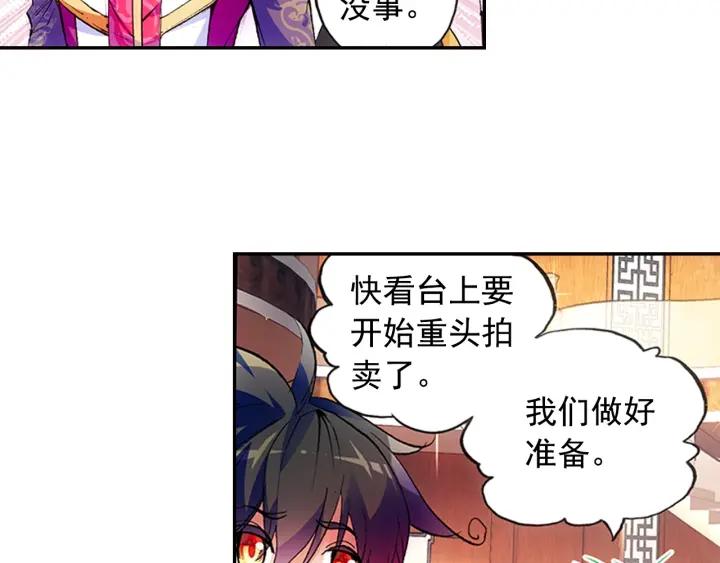 善良的阿呆57话 精灵公主（上）