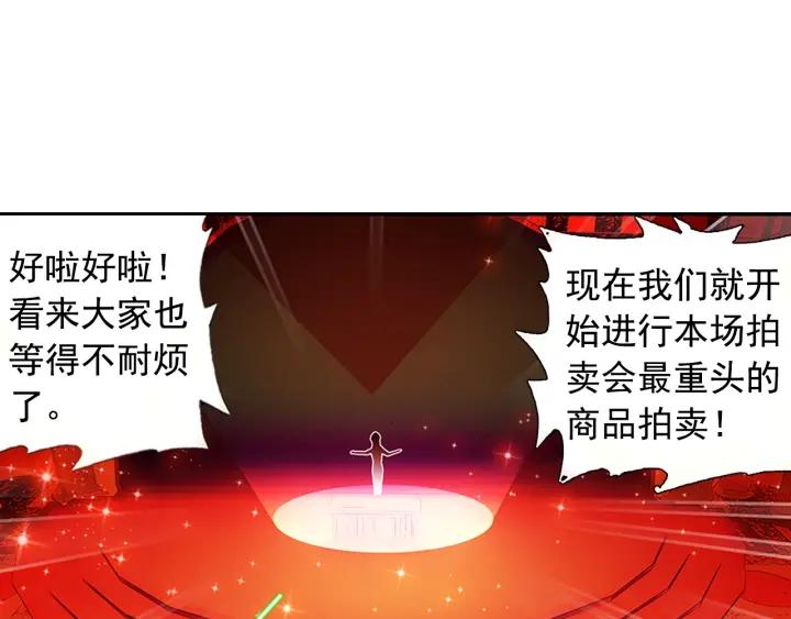 善良的阿呆57话 精灵公主（上）