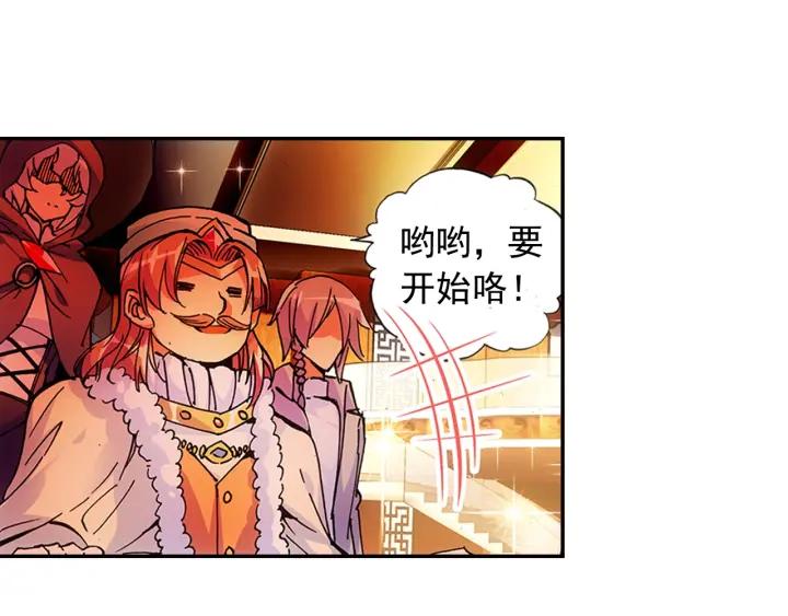 善良的阿呆57话 精灵公主（上）
