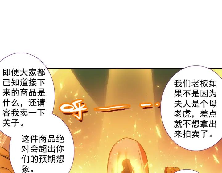 善良的阿呆57话 精灵公主（上）