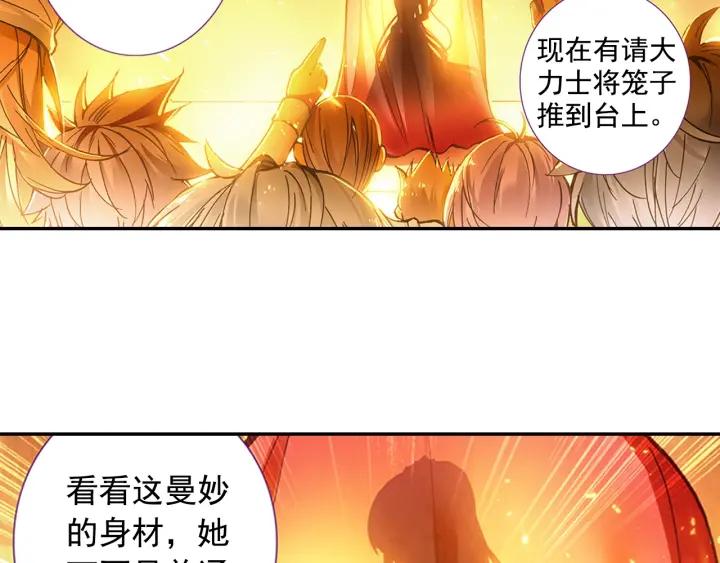 善良的阿呆57话 精灵公主（上）