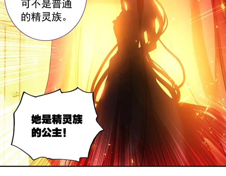 善良的阿呆57话 精灵公主（上）