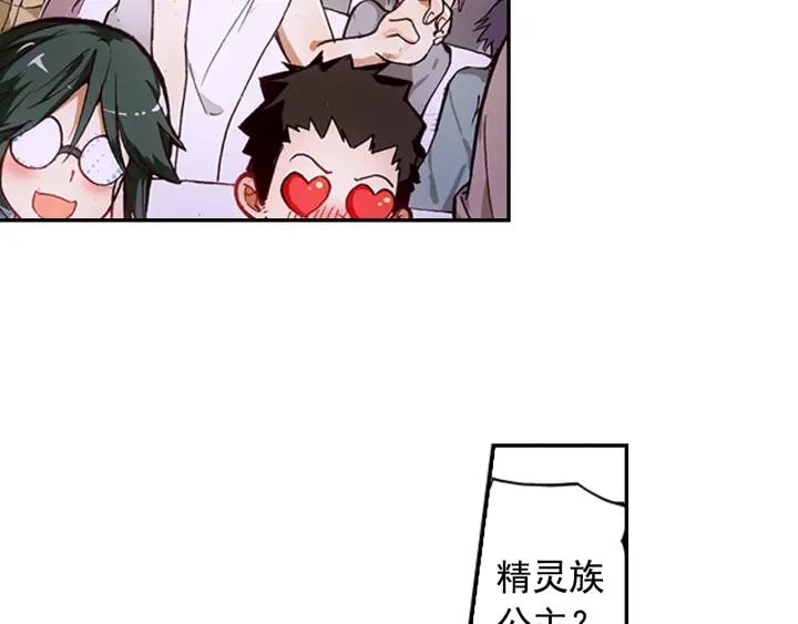 善良的阿呆57话 精灵公主（上）