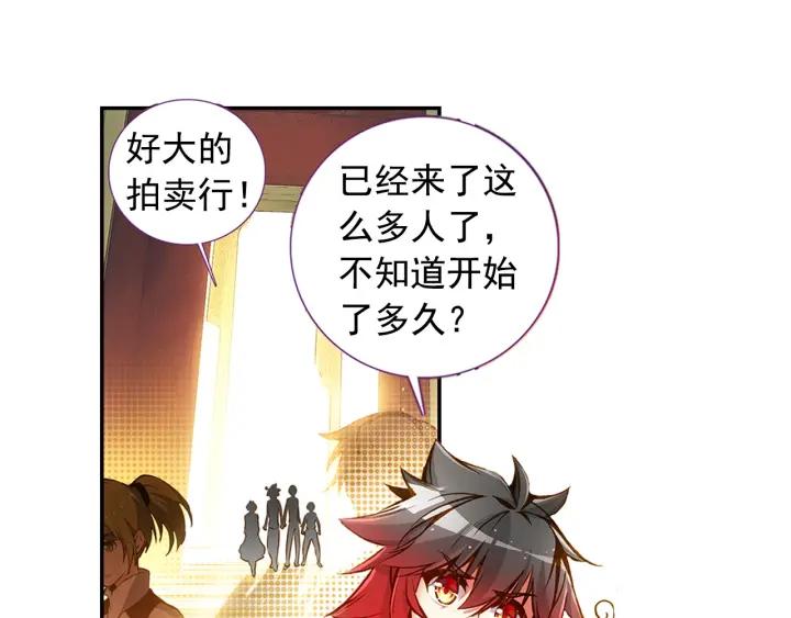 善良的阿呆57话 精灵公主（上）