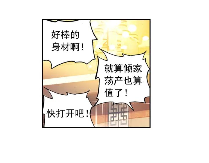善良的阿呆57话 精灵公主（上）