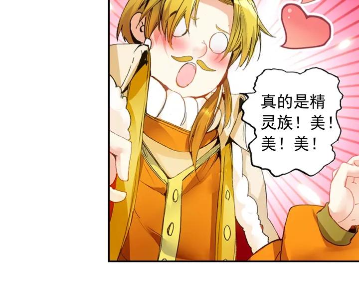 善良的阿呆57话 精灵公主（下）