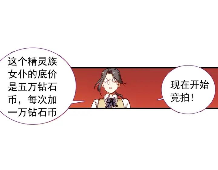 善良的阿呆57话 精灵公主（下）