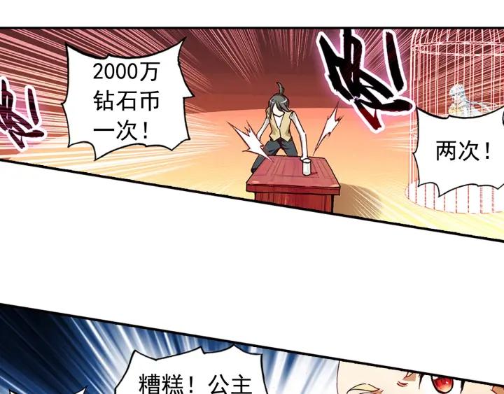 善良的阿呆57话 精灵公主（下）