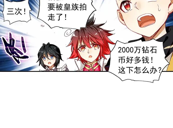 善良的阿呆57话 精灵公主（下）