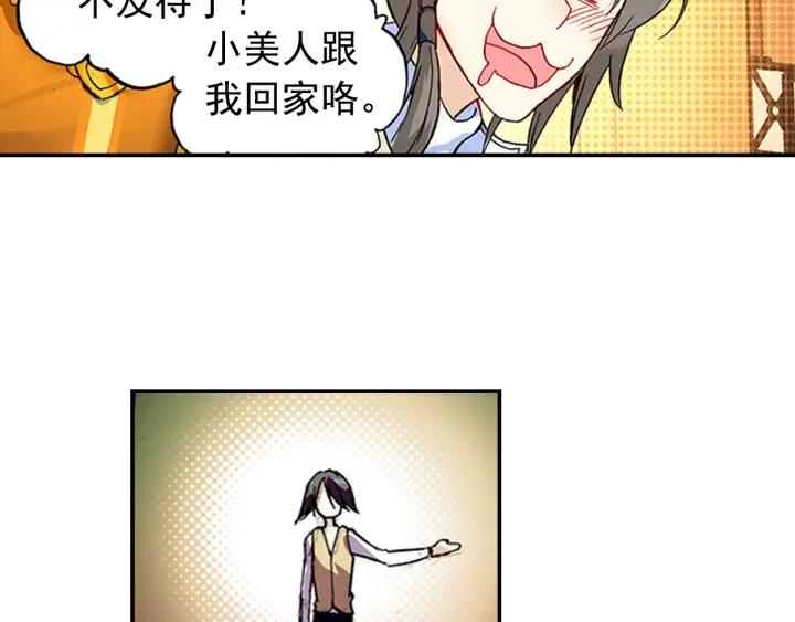 善良的阿呆57话 精灵公主（下）