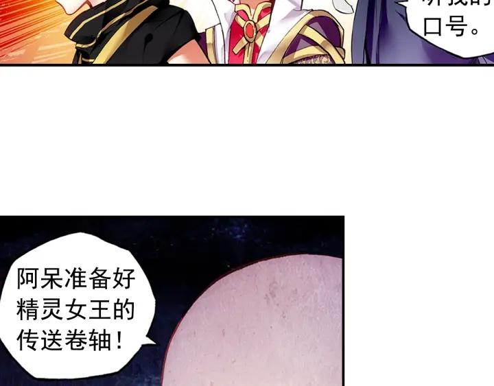 善良的阿呆57话 精灵公主（下）