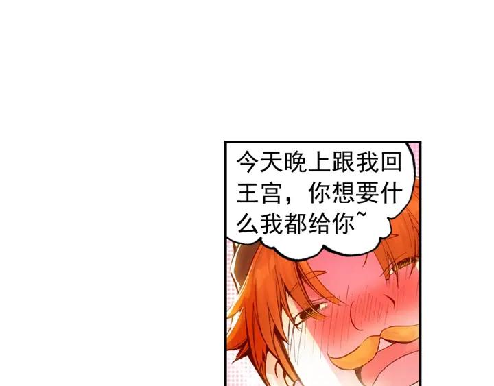 善良的阿呆57话 精灵公主（下）