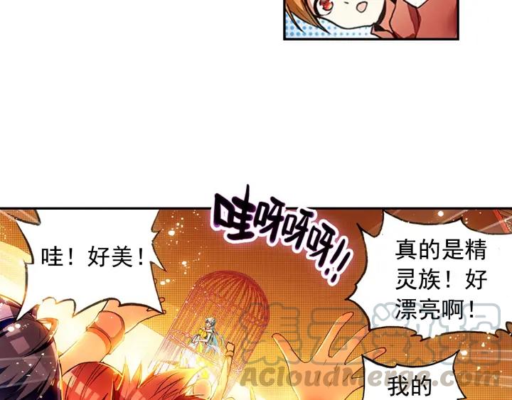 善良的阿呆57话 精灵公主（下）
