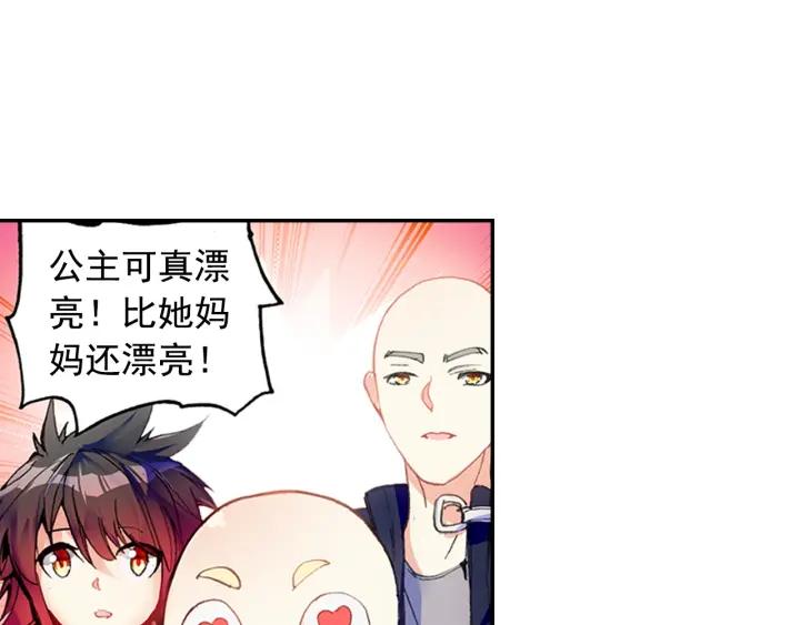 善良的阿呆57话 精灵公主（下）