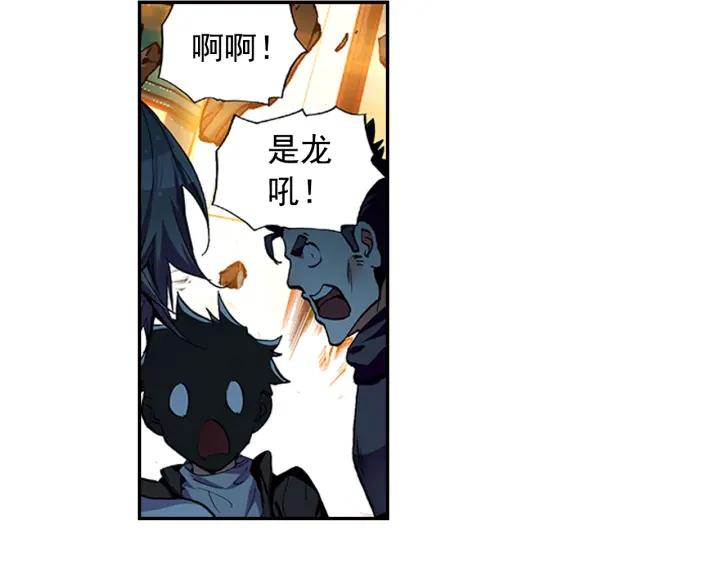 善良的阿呆59话 双龙激斗（上）