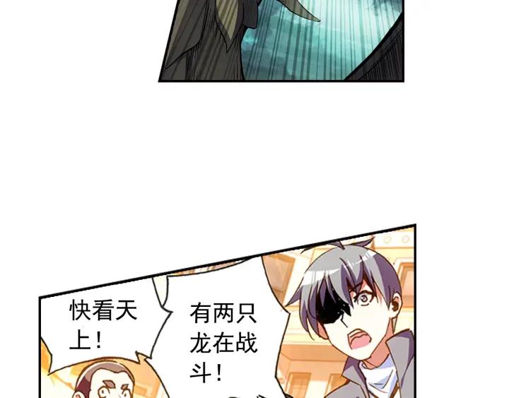 善良的阿呆59话 双龙激斗（上）
